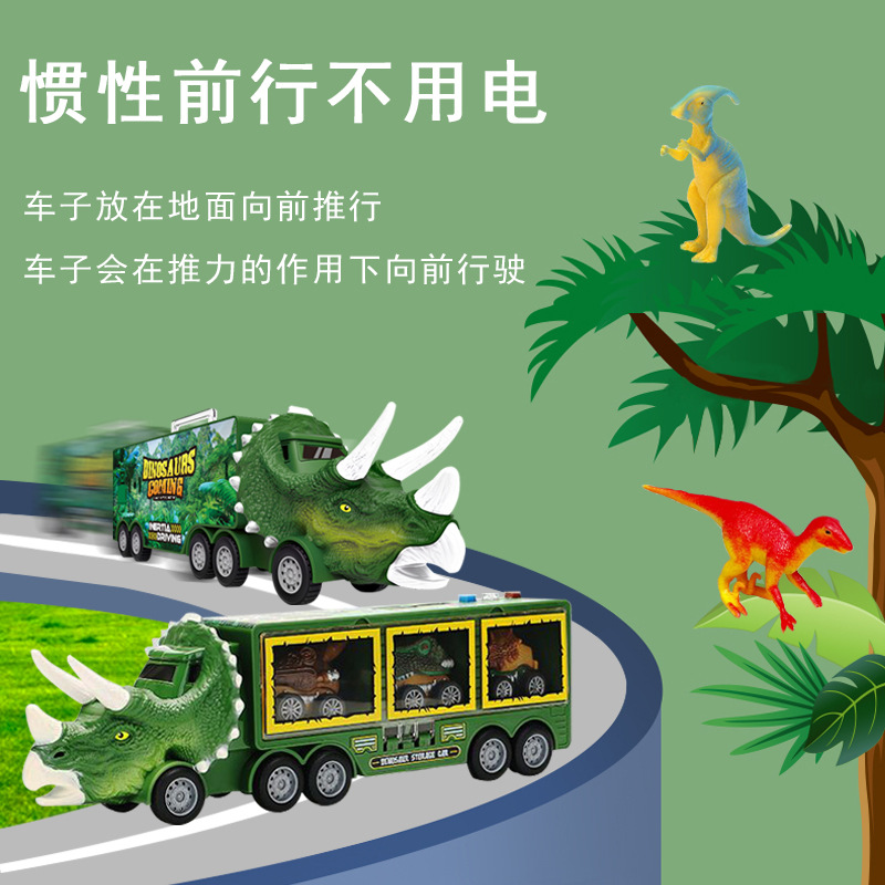 抖音恐龙收纳车灯光音乐儿童电动玩具车货柜三角龙惯性回力