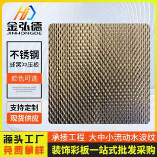 可整卷压花厂家 艺术板 304不锈钢压花板 3D立体素描方格花纹钢板