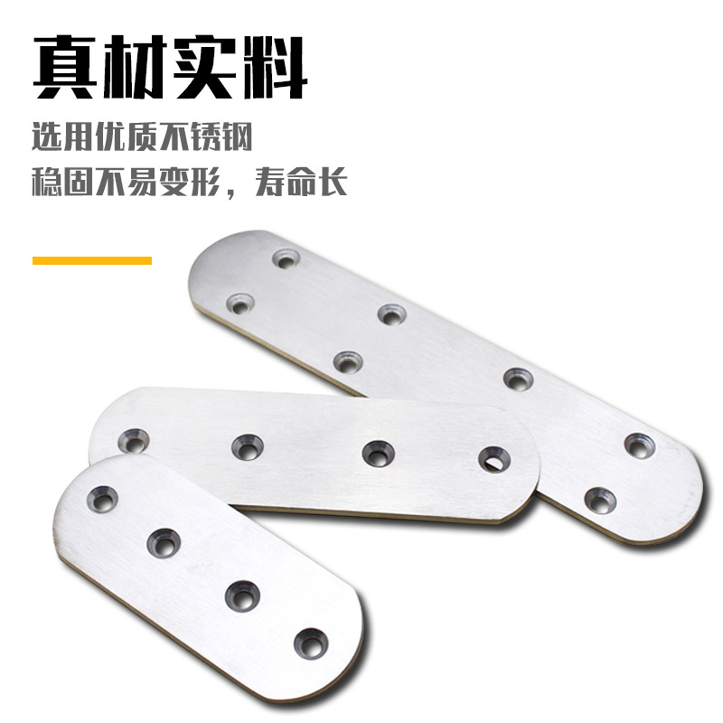 金荣达不锈钢加厚直片角码 平面支架角码 一字型角码连接件