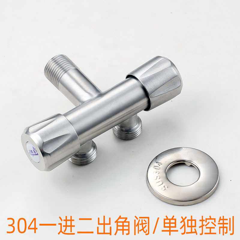 304一进二出4分不锈钢三角阀马桶热水器角阀三通八字阀马桶伴侣