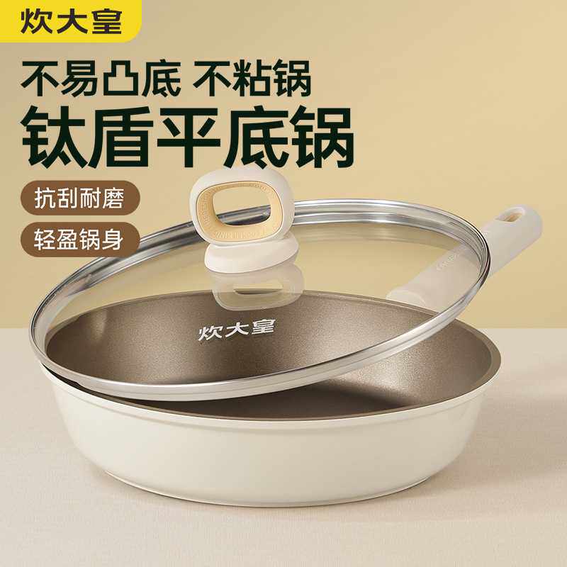 聚油煎锅平底锅聚油不凸底煎锅炒菜锅轻油烟电磁炉明火可用