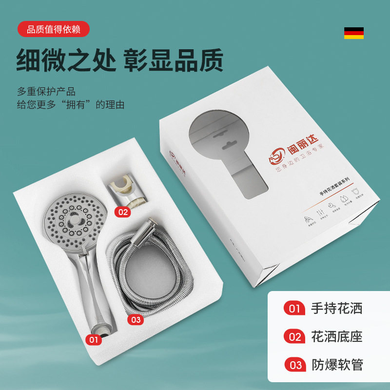 闽丽达手持花洒三件套增压5档调节手持花洒底座 洗澡淋浴花洒头