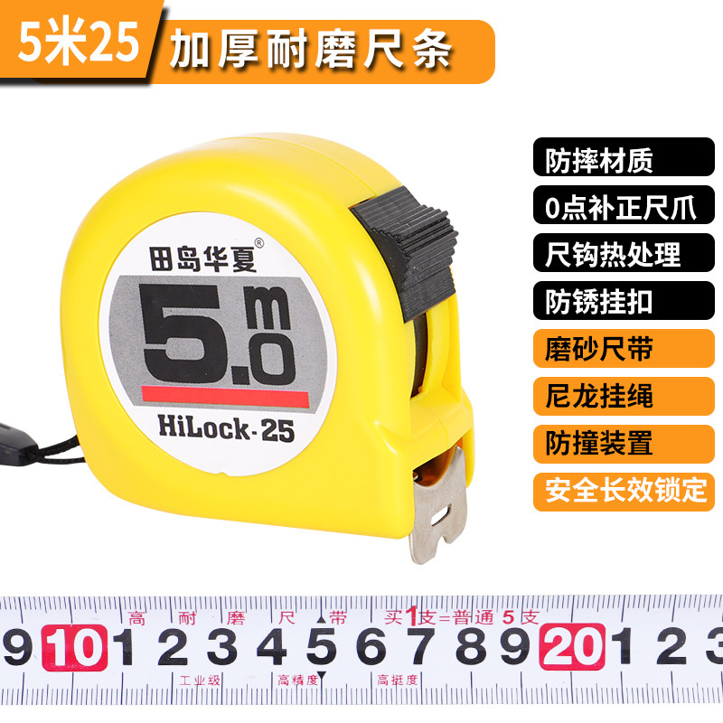 TAJIMA HUAXIA 강철 줄자 3 미터 5 미터 7.5 미터 10 미터 고정밀 줄자 두꺼운 낙하 방지 내마모성 상자 눈금자 목공