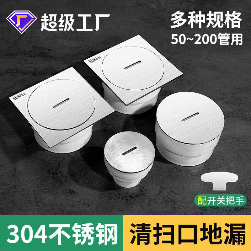 地面下水管PVC排水管堵头清道检修口检查口扫除口304不锈钢清扫口