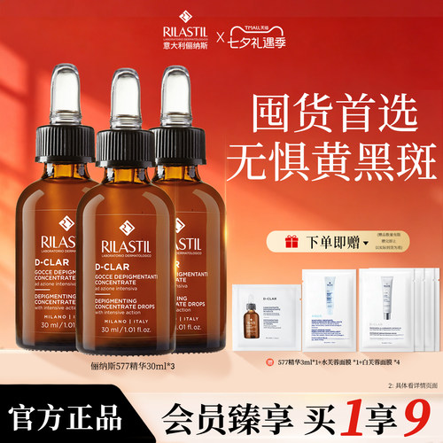 美白淡斑 匀净透亮肌