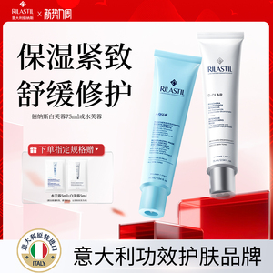 【官旗】俪纳斯水芙蓉涂抹面膜保湿补水修护紧致敏感肌舒缓烟酰胺