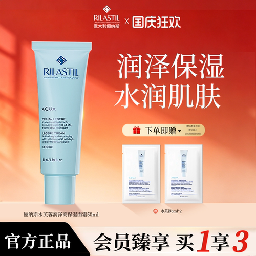 润泽保湿 水润肌肤