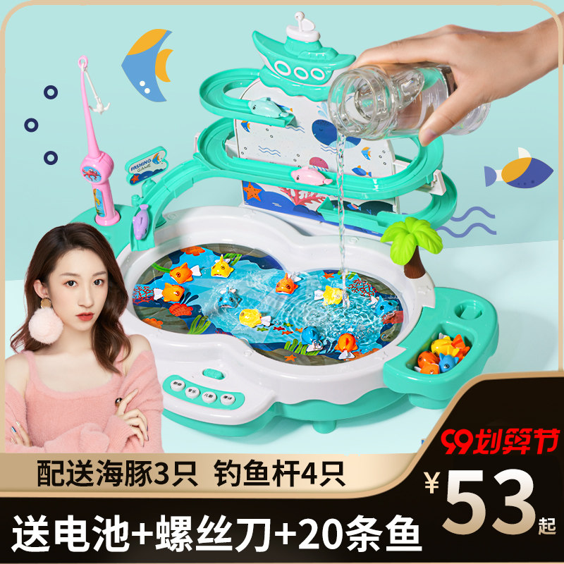 儿童钓鱼玩具池套装电动小孩宝宝磁性鱼男孩女孩益智早教3-5-6-8
