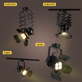 220V复古LED四叶射灯E27伸缩导轨灯三色变光PAR30餐厅照明氛围灯