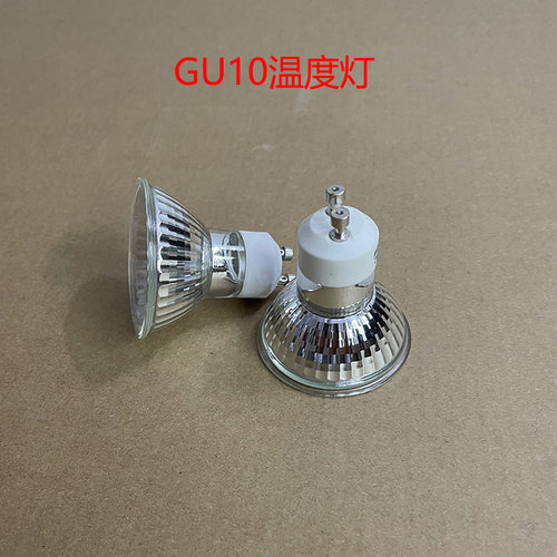 GU10卤素灯杯50瓦黄光温度加热乌龟照背110V钨丝灯光源220V石英灯