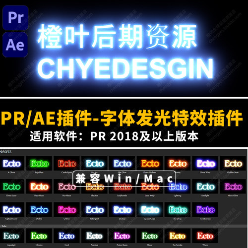 AEPR插件红巨人字体发光燃烧特效插件卡点ecto插件短视频剪辑燃剪