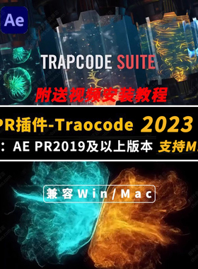 AE/PR插件红巨人trapcode套装/Shine/Starglow/3D Stroke M1 M2