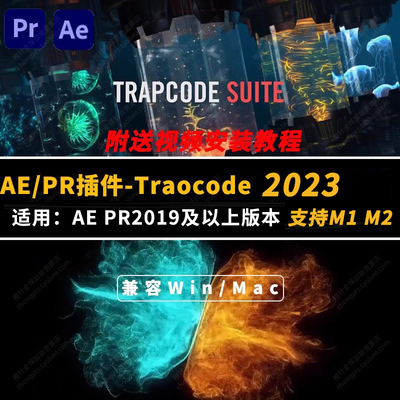 AE/PR插件红巨人trapcode套装/Shine/Starglow/3D Stroke M1 M2