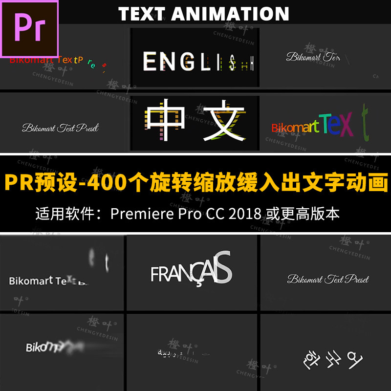 pr模板400种文字动画效果缩放弹跳缓入缓出标题变换入场出场动画