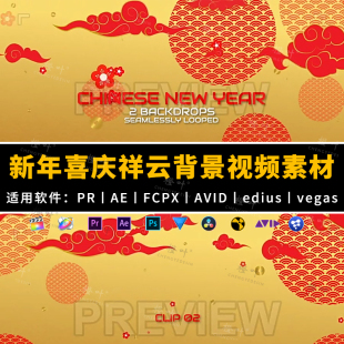 视频素材新年喜庆祥云花瓣图腾舞台背景动画素材PR/AE/FCPX/AVID