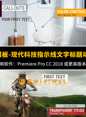 PR模板-现代科技感线条指示线呼出文字标题介绍动画 Call-Outs