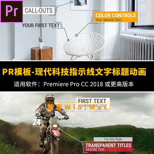 PR模板-现代科技感线条指示线呼出文字标题介绍动画 Call-Outs