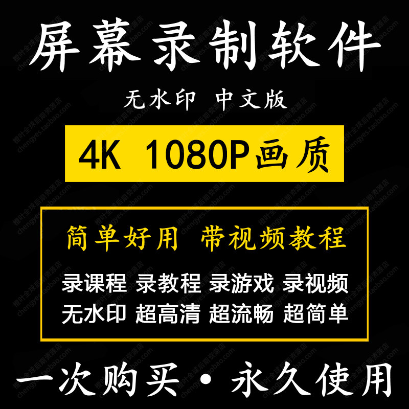 4K无损超清60帧电影视频录屏设计素材/源文件