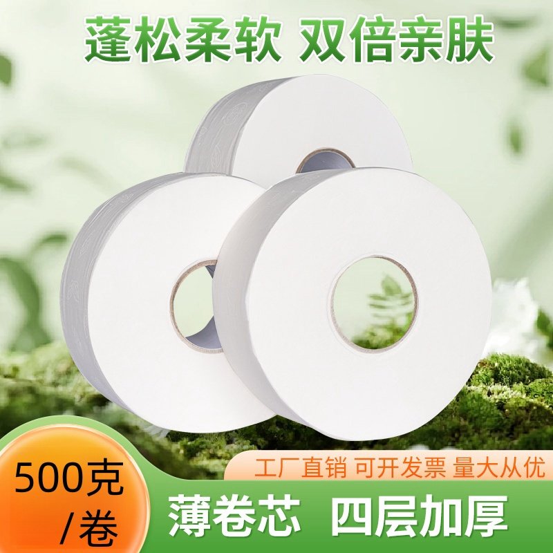 大盘纸大卷卫生纸卷纸厕所专用大卷卫生纸大盘纸酒店卫生间大卷纸,洗护清洁剂/卫生巾/纸/香薰,大盘卷纸,淘宝优惠券,粉丝福利购,淘宝优惠卷