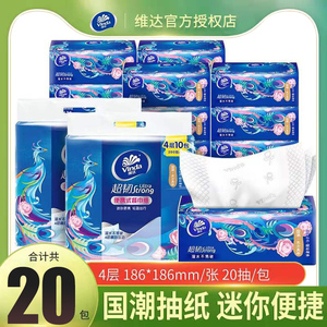 维达抽纸擦脚纸一次性家用加厚擦手纸大包手帕纸便携式小包餐巾纸