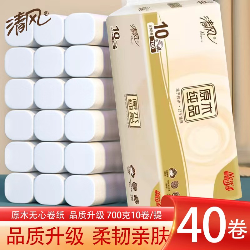 清风原木无芯卷纸40卷装