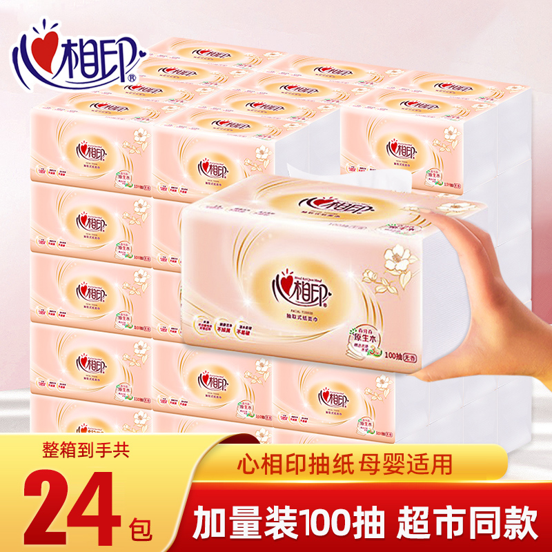 心相印金装母婴抽纸，柔韧亲肤