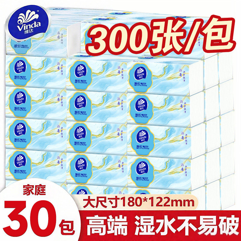 维达抽纸30包整箱家用实惠装雅致国风系列面巾纸加厚餐巾纸卫生纸,洗护清洁剂/卫生巾/纸/香薰,马桶垫纸,淘宝优惠券,粉丝福利购,淘宝优惠卷