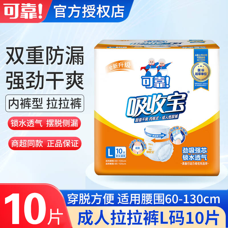 可靠成人拉拉裤老年人纸尿裤大吸量干爽透气一次性防侧漏尿不湿纸