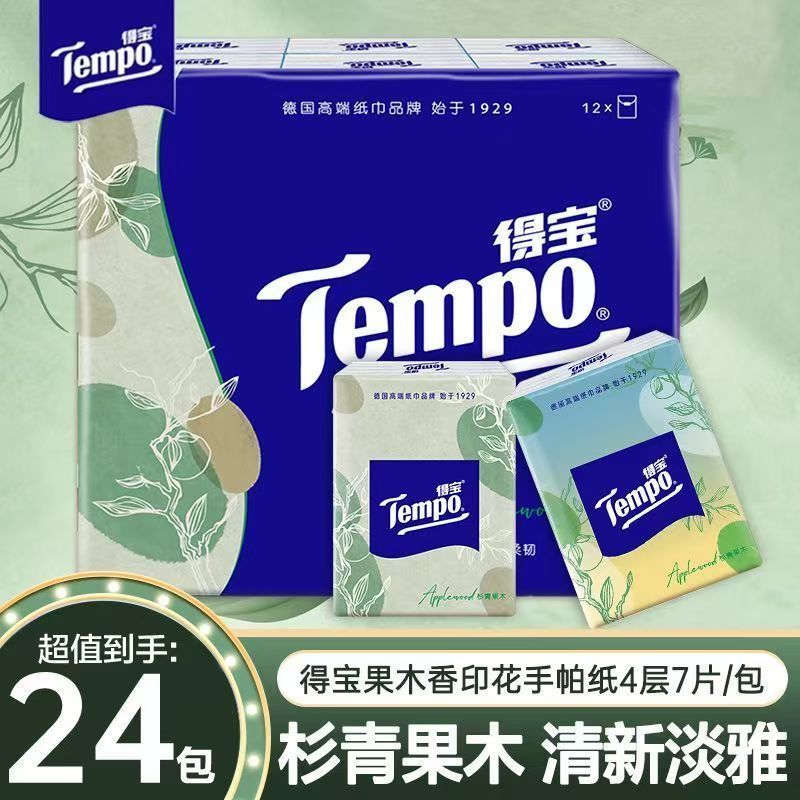 得宝手帕纸杉青果木4层7张