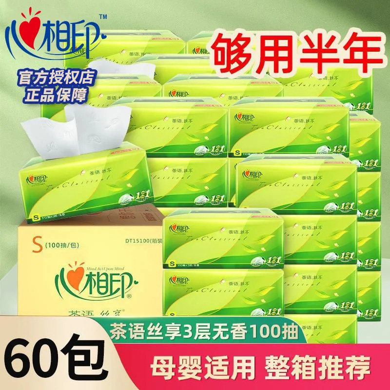 心相印抽纸整箱纸巾实惠装大包家用餐巾纸擦手纸卫生纸婴儿面巾纸使用感如何?