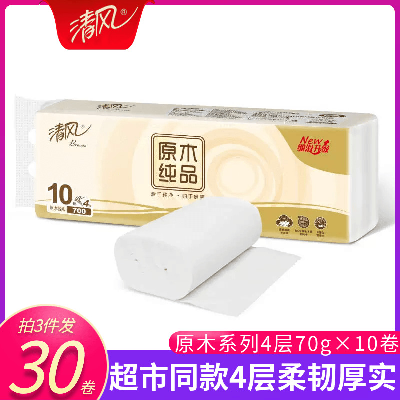 清风卷纸卫生纸家用无心学生用
