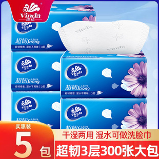 维达抽纸s码大包纸巾家用实惠装整箱批卫生纸婴儿面巾纸餐巾纸抽