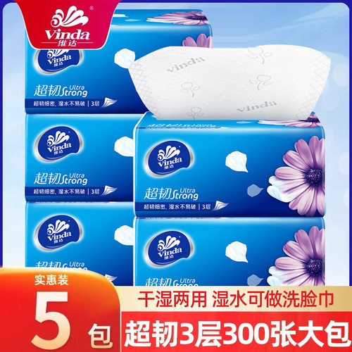 维达大包整箱批家庭实惠装抽纸