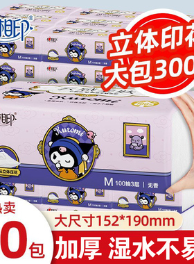 心相印抽纸云感柔肤纸巾酷洛米联名家用实惠装M码100抽大包卫生纸