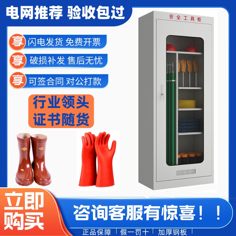 配电房安全工具柜除湿恒温绝缘柜配电房接地线安全帽电力工器具柜图片