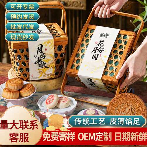 月饼礼盒装广式苏式五仁冰皮流心糕点奶黄中秋月饼团购