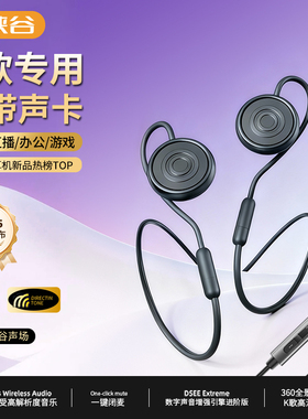 大峡谷K歌专用耳机自带声卡直播唱歌录歌耳返挂耳式有线耳机带麦