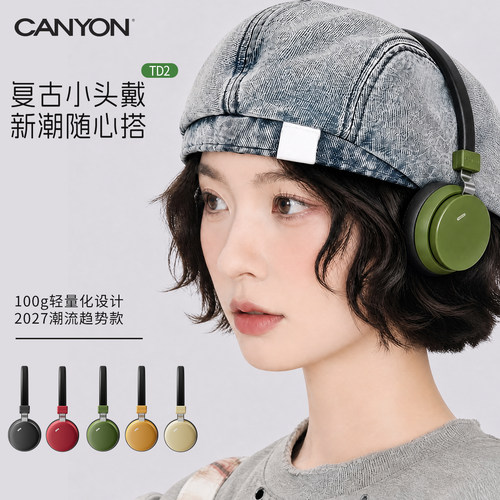 CANYONTD2小型头戴式复古耳机
