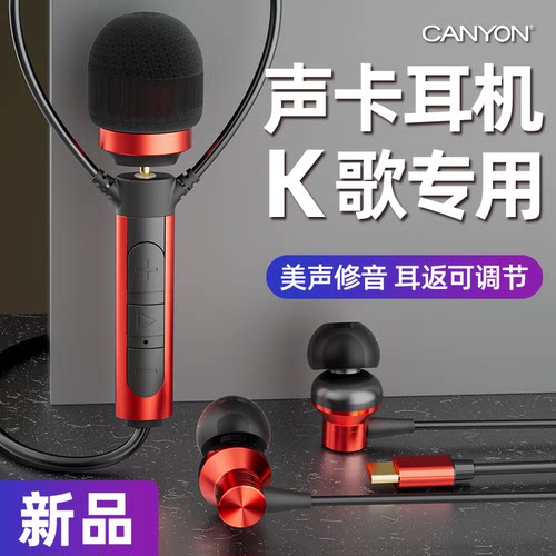 大峡谷专业K歌耳机带耳返声卡