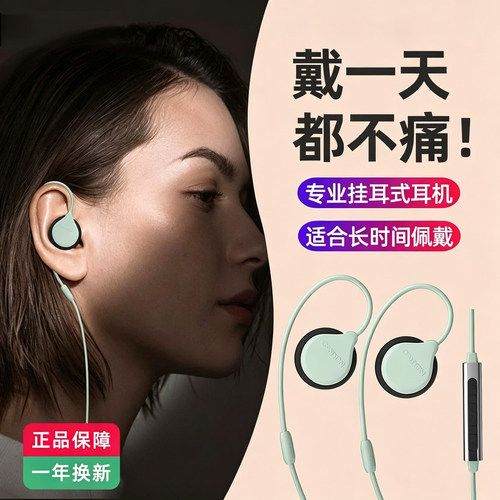 大峡谷g1挂耳式有线耳机不入耳