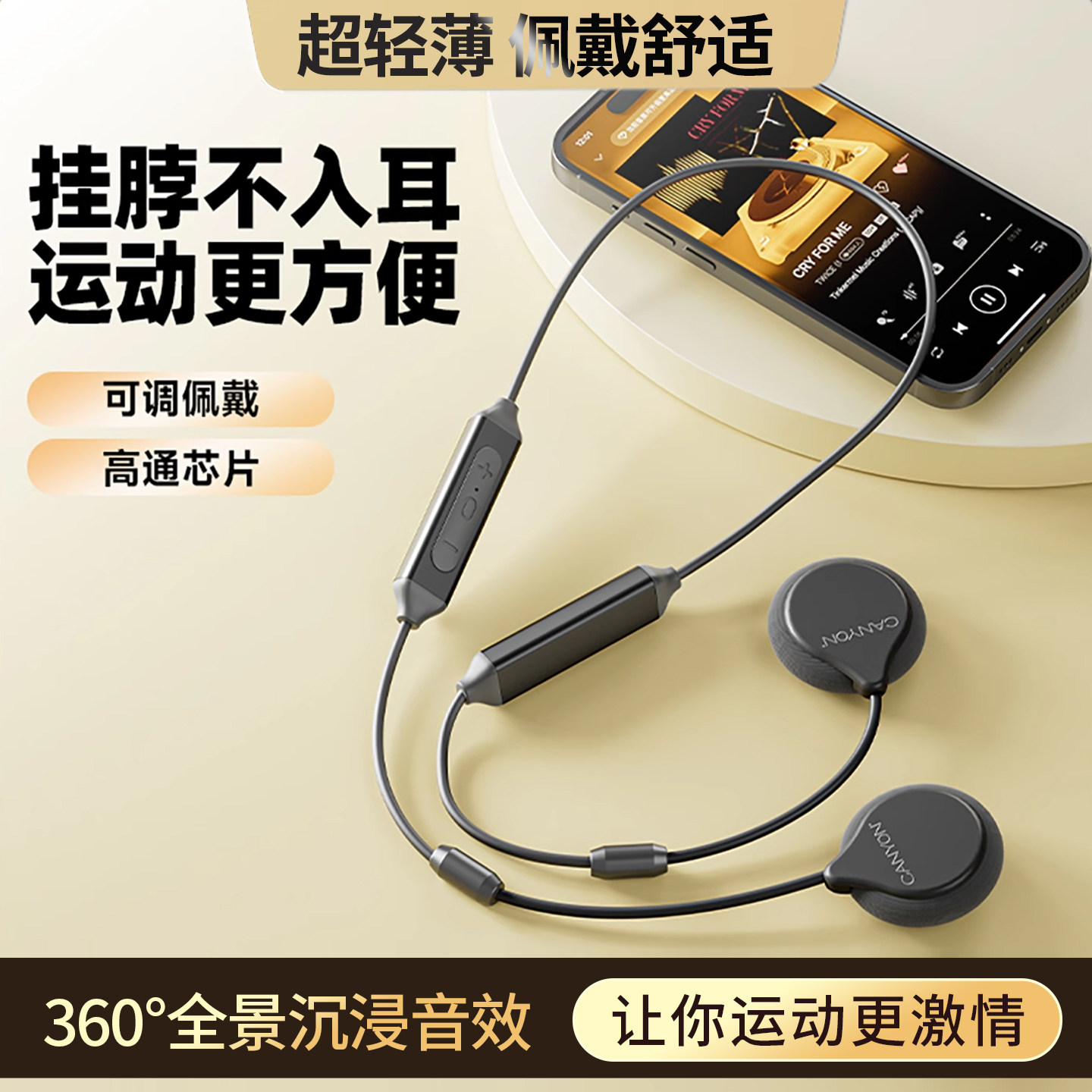大峡谷颈挂脖式不入耳蓝牙耳机运动跑步骑行无线长续航舒适佩戴