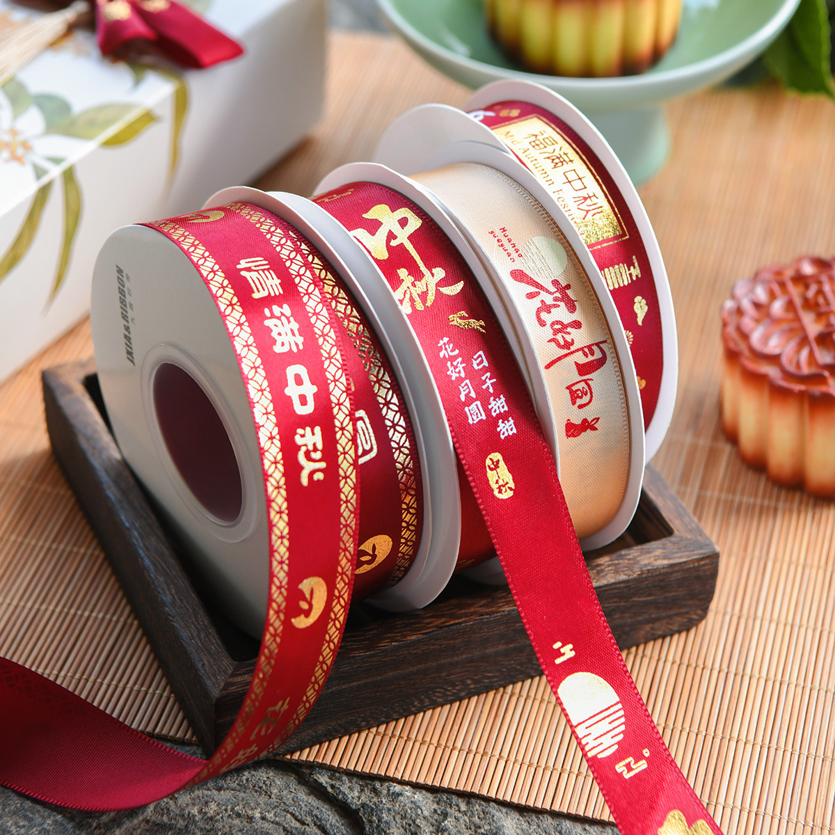 中秋节丝带烫金彩带蛋糕花艺锻带水果包装月饼礼品盒扎带红色绸带