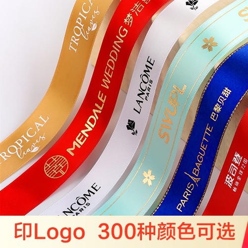 罗纹定制丝带LOGO印字鲜花蛋糕店