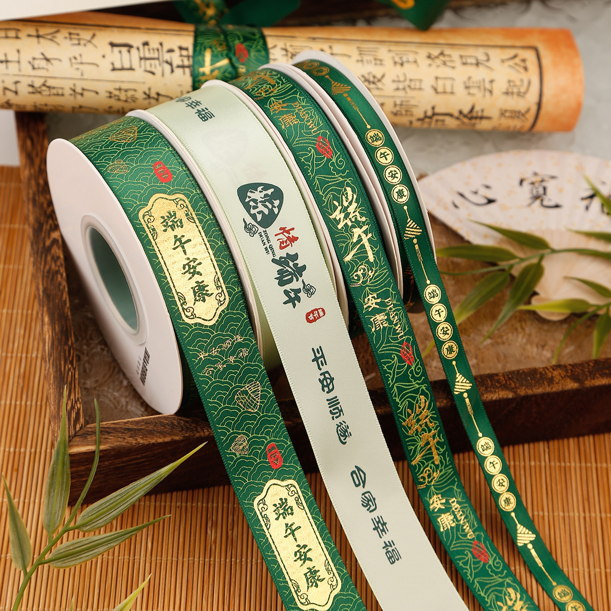 端午节丝带鲜花束织带烘焙包装扎带安康彩带艾草门挂装饰粽子