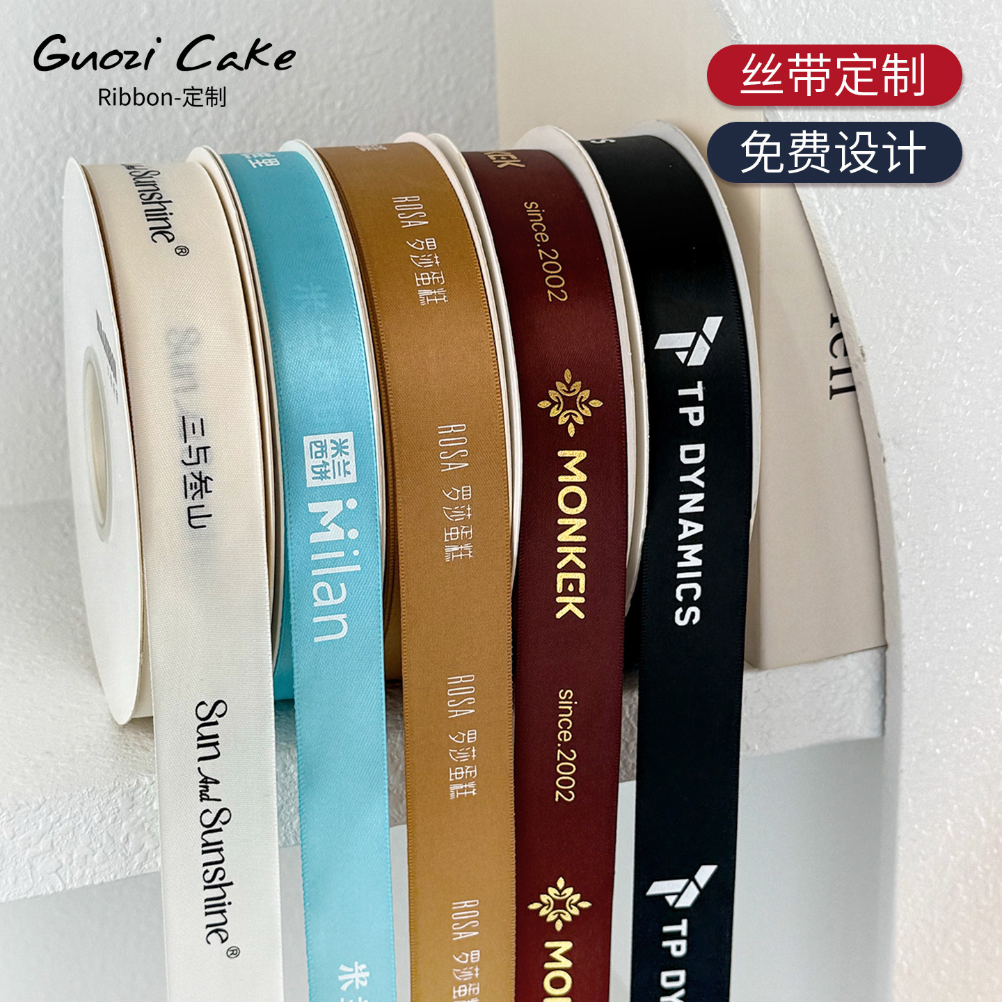 丝带定制logo缎带绸带印字蛋糕鲜花花束彩带礼盒定做包装飘带订制