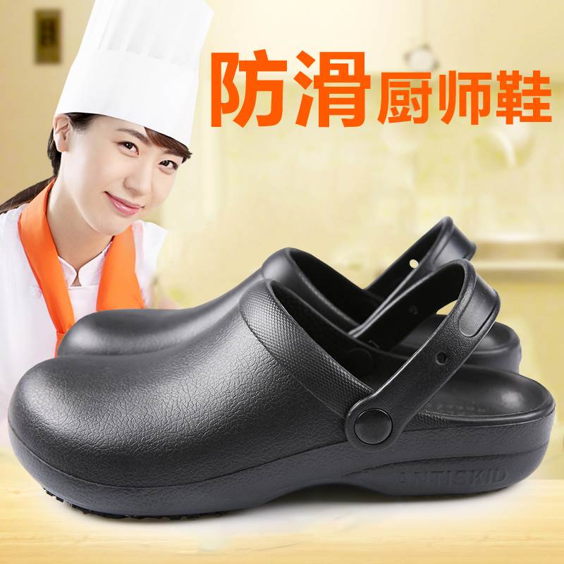 铂来西雅厨师鞋男防滑鞋厨房工作鞋食堂厨防水防油劳保鞋20074
