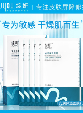 【专享】绽妍小水库面膜 混干皮补水保湿护肤品舒缓敏感2盒TK