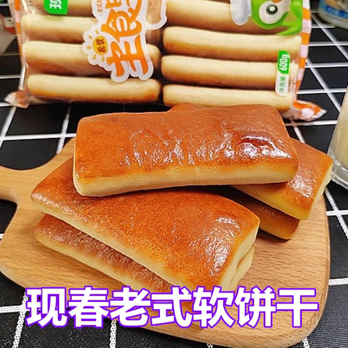 现春老式软饼干早餐饼