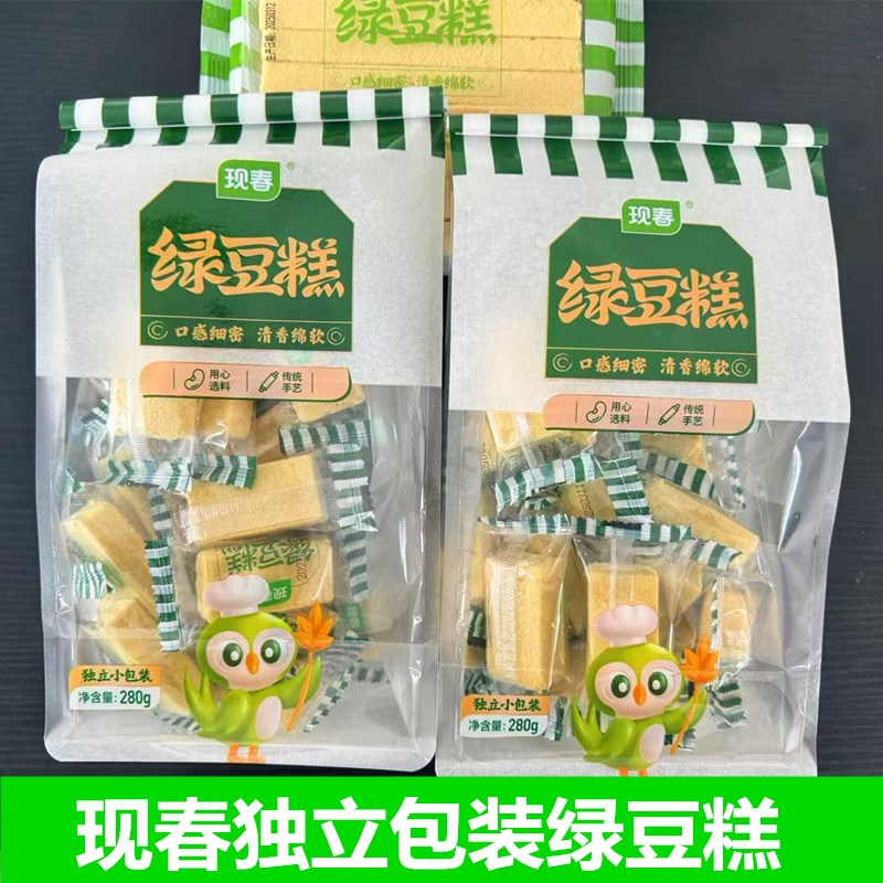 现春老式绿豆糕老味道东北传统纯手工280克糕点心零食早餐独立包