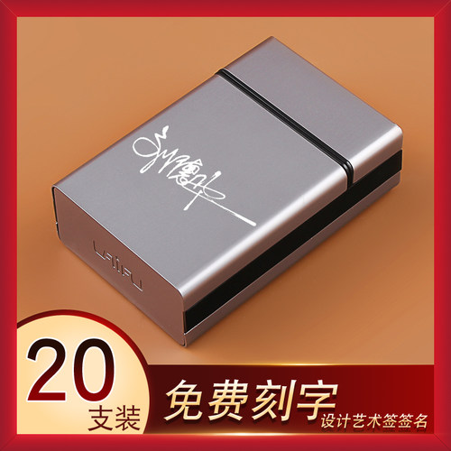 烟盒自动翻盖来福免费刻字